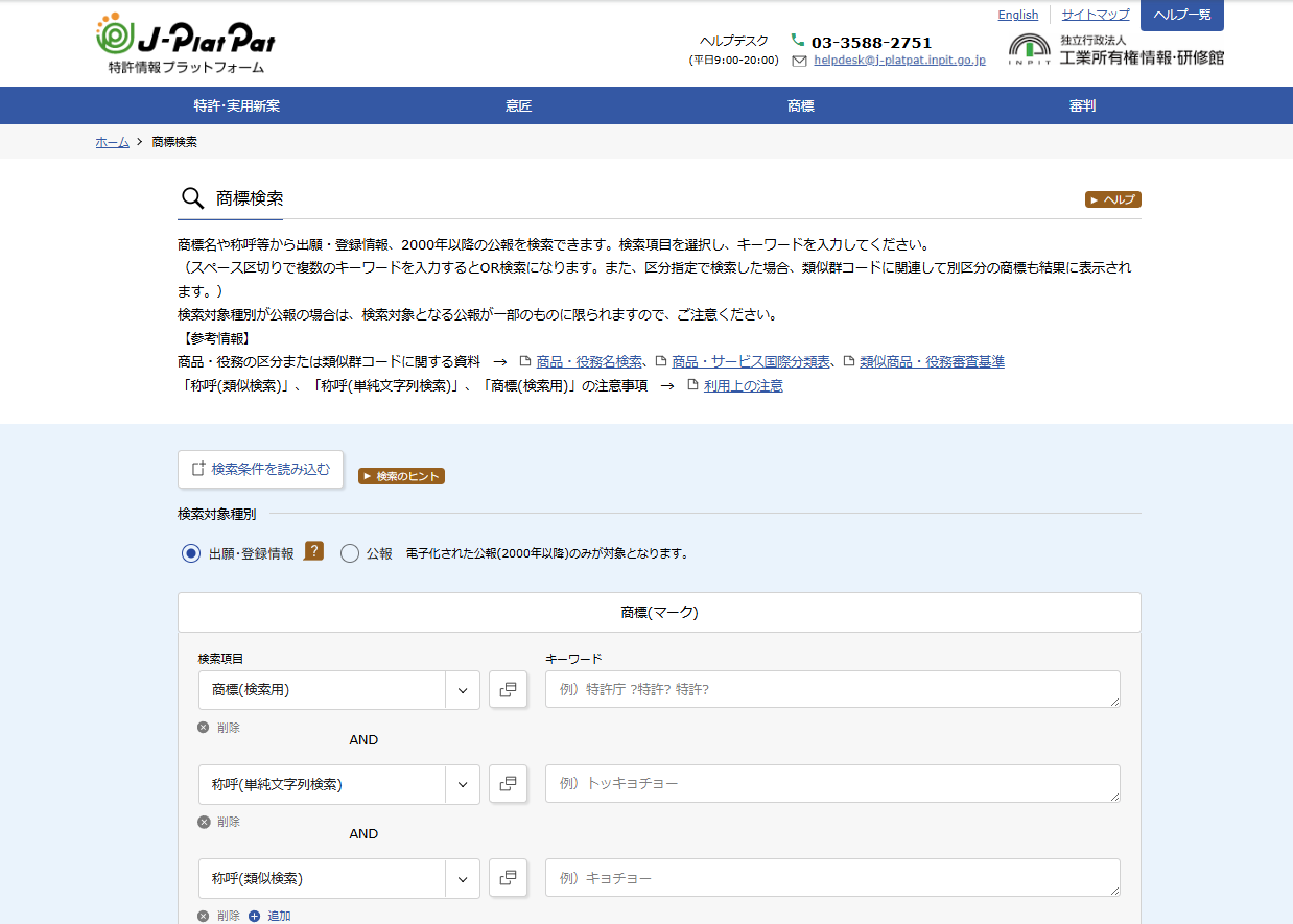 工業所有権登録の実務   改訂新版/経済産業調査会/特許庁（単行本） 至誠堂書店オンラインショップ / 工業所有権法(産業財産権法